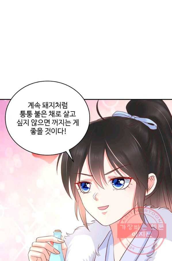 절세의비 117화 15