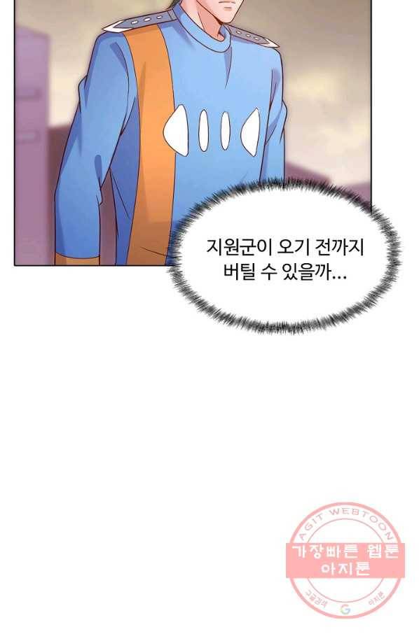 이 말세의 구세주 나란 남자 211화 3