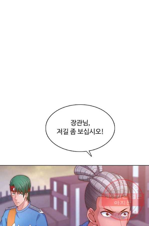 이 말세의 구세주 나란 남자 211화 5