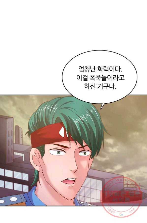 이 말세의 구세주 나란 남자 211화 8