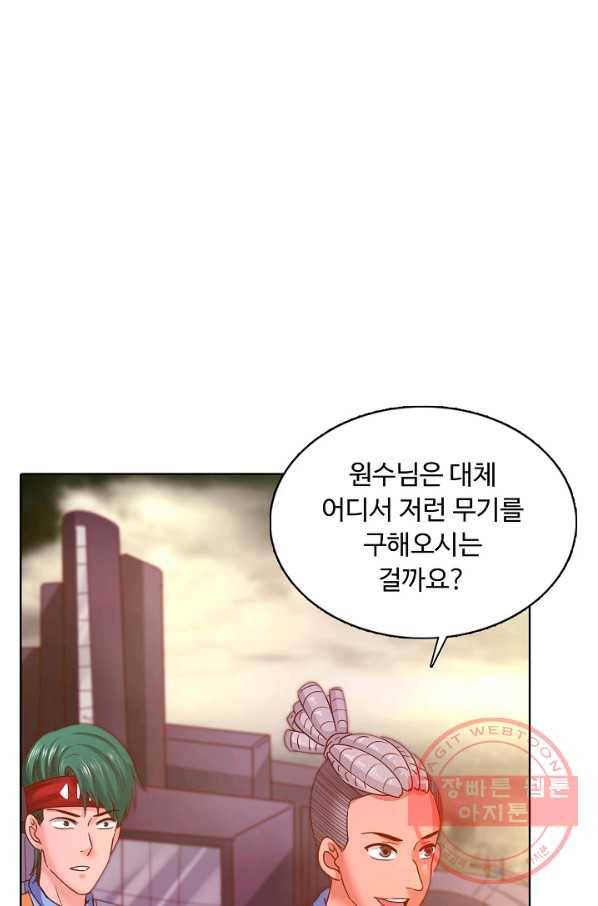 이 말세의 구세주 나란 남자 211화 9