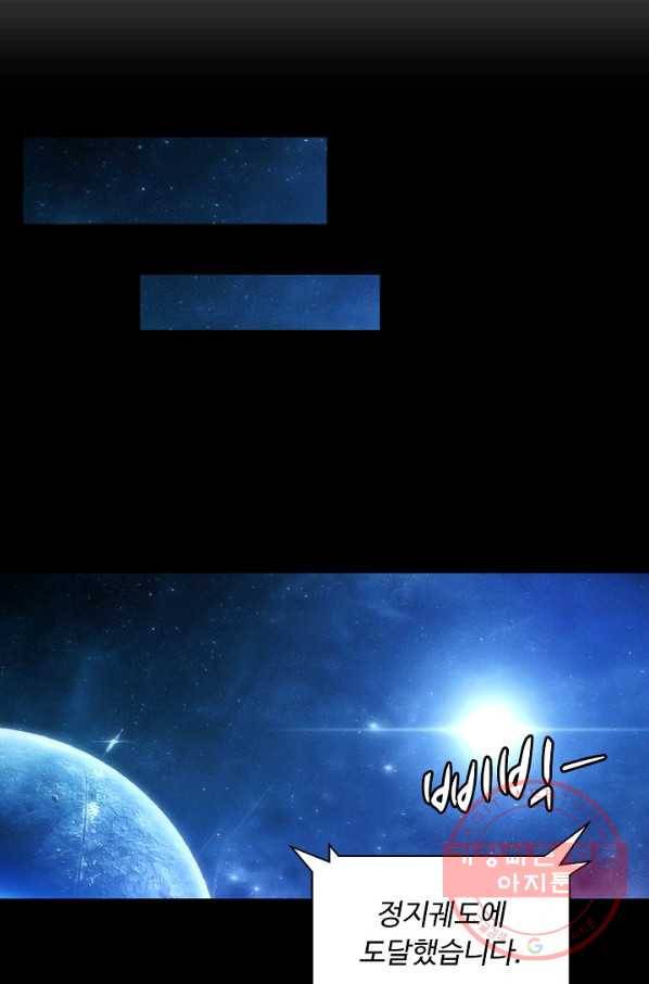 이 말세의 구세주 나란 남자 211화 11