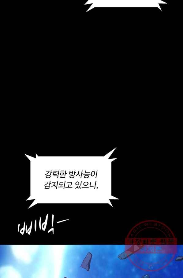 이 말세의 구세주 나란 남자 211화 12