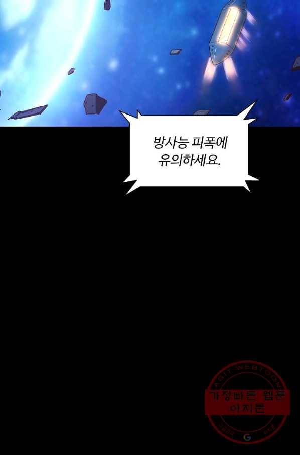 이 말세의 구세주 나란 남자 211화 13