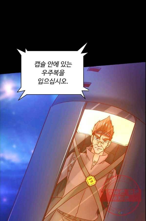 이 말세의 구세주 나란 남자 211화 14