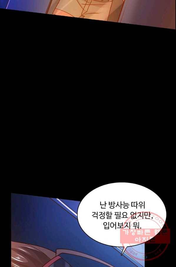 이 말세의 구세주 나란 남자 211화 15