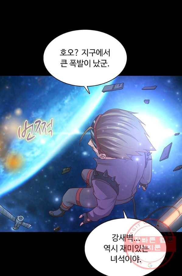 이 말세의 구세주 나란 남자 211화 17