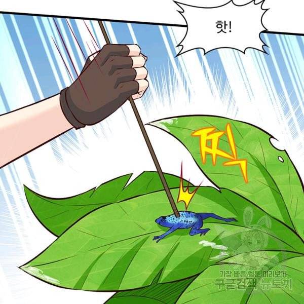 생존 마스터가 되었다 32화 5
