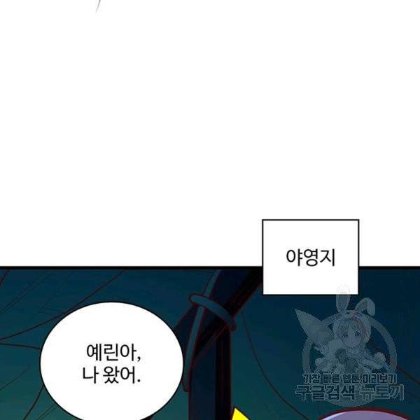 생존 마스터가 되었다 32화 13
