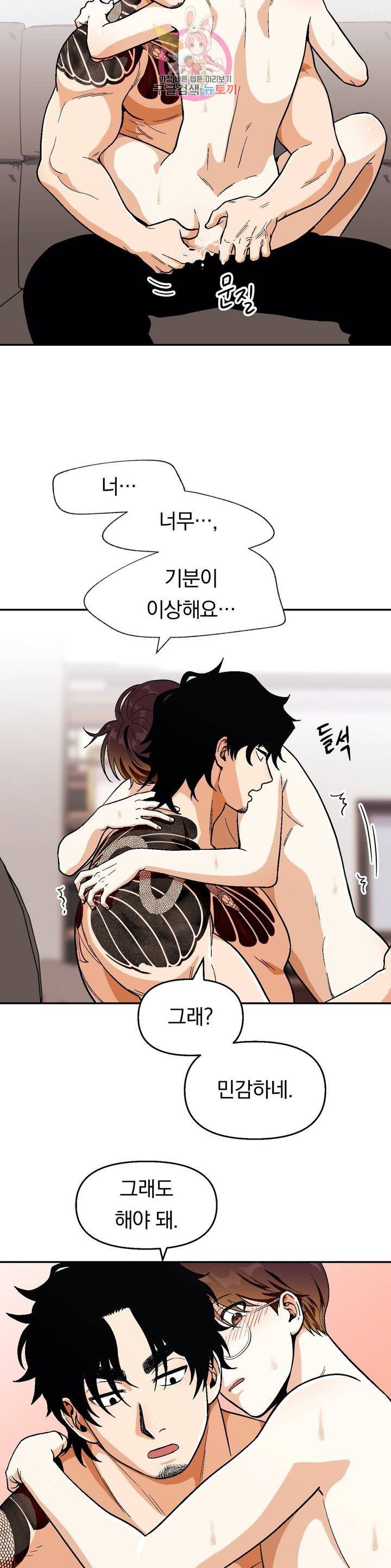 지고지순 47화 2