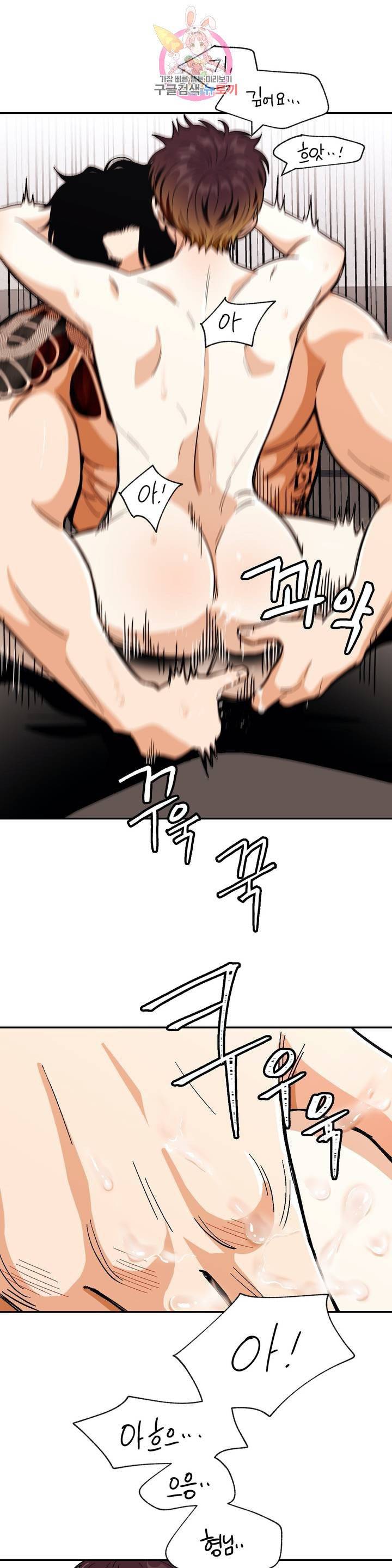 지고지순 47화 10