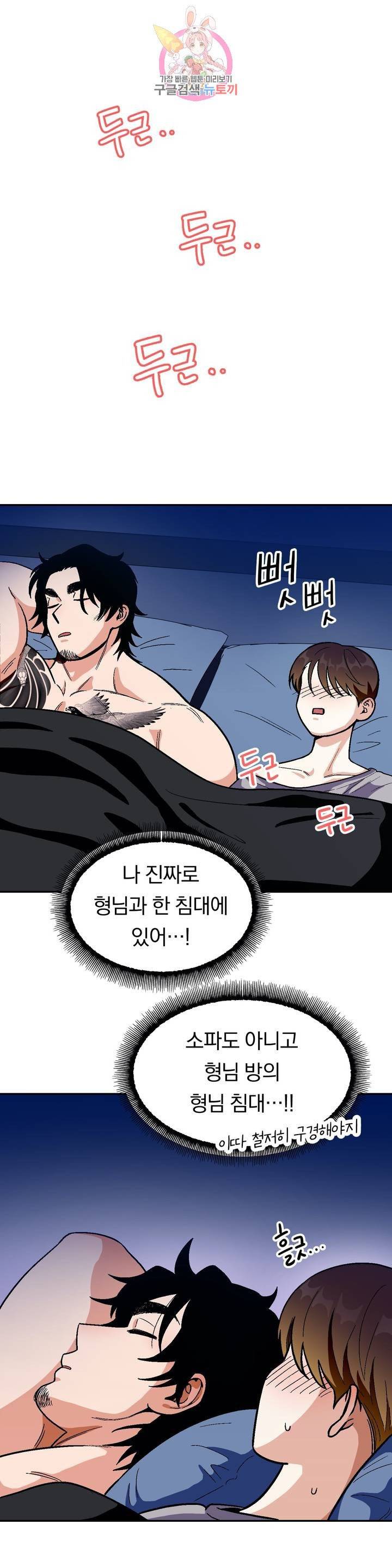 지고지순 47화 27