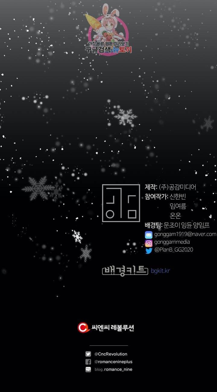 지고지순 47화 34