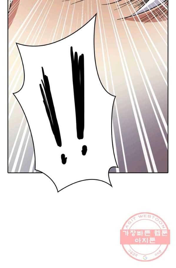 귀신을 쫓는 사나이 83화 2