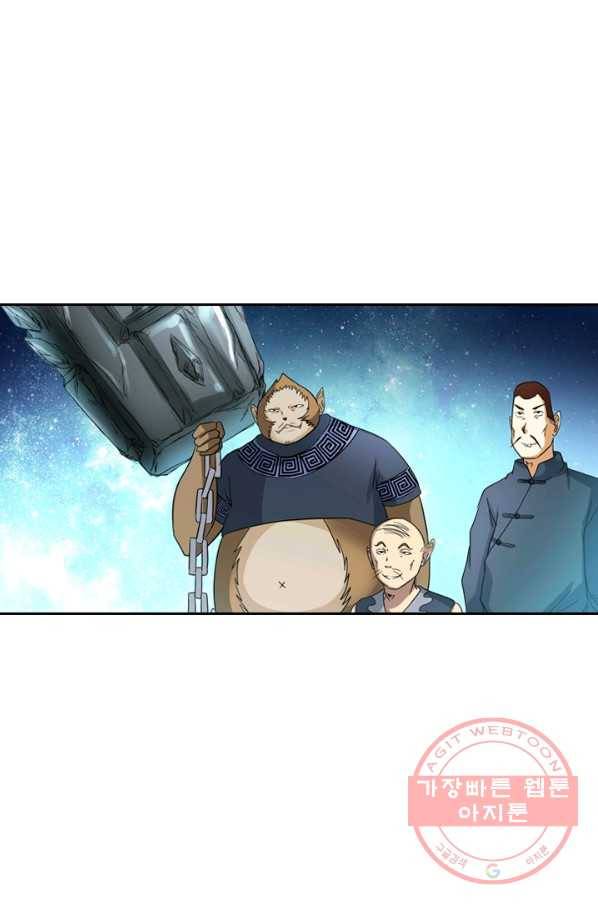 귀신을 쫓는 사나이 83화 5