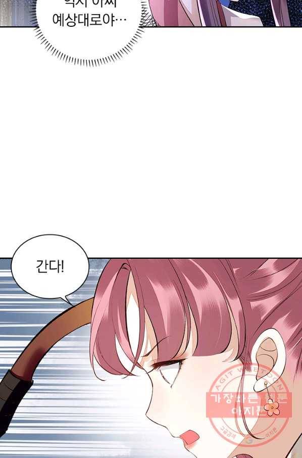 사월이 다시 오면 67화 3
