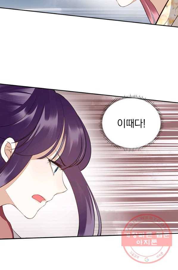 사월이 다시 오면 67화 4