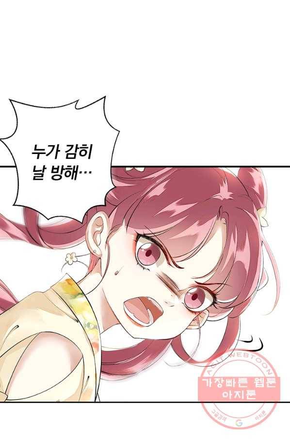 사월이 다시 오면 67화 7