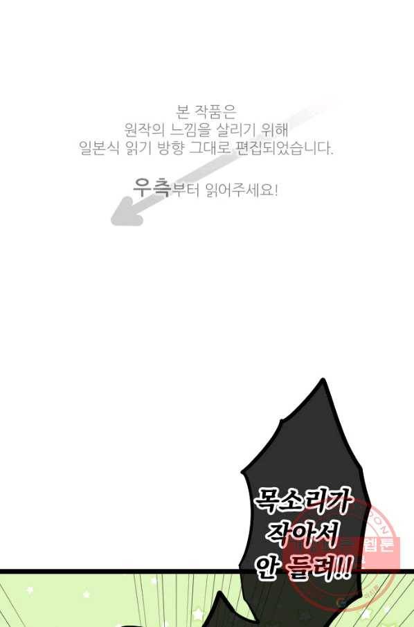 우사미 군의 비밀! 129화 1