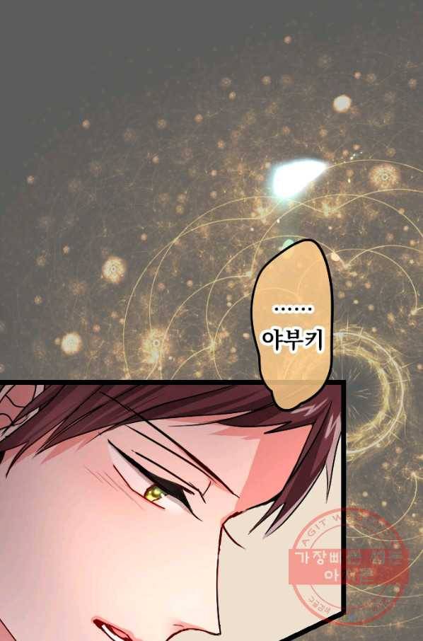 우사미 군의 비밀! 129화 3