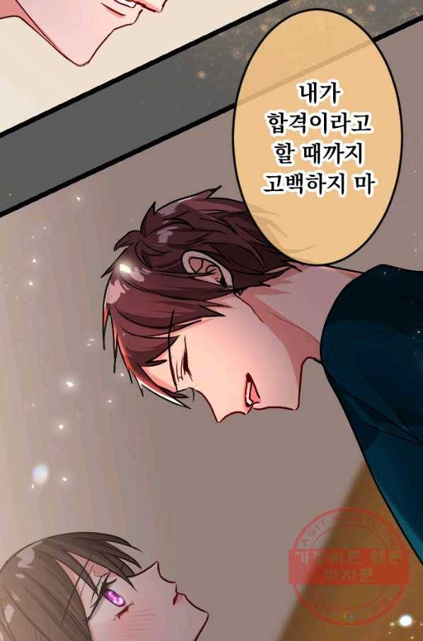 우사미 군의 비밀! 129화 4