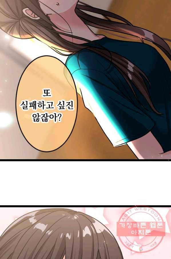 우사미 군의 비밀! 129화 5