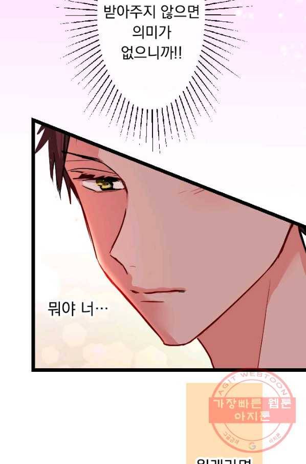 우사미 군의 비밀! 129화 7