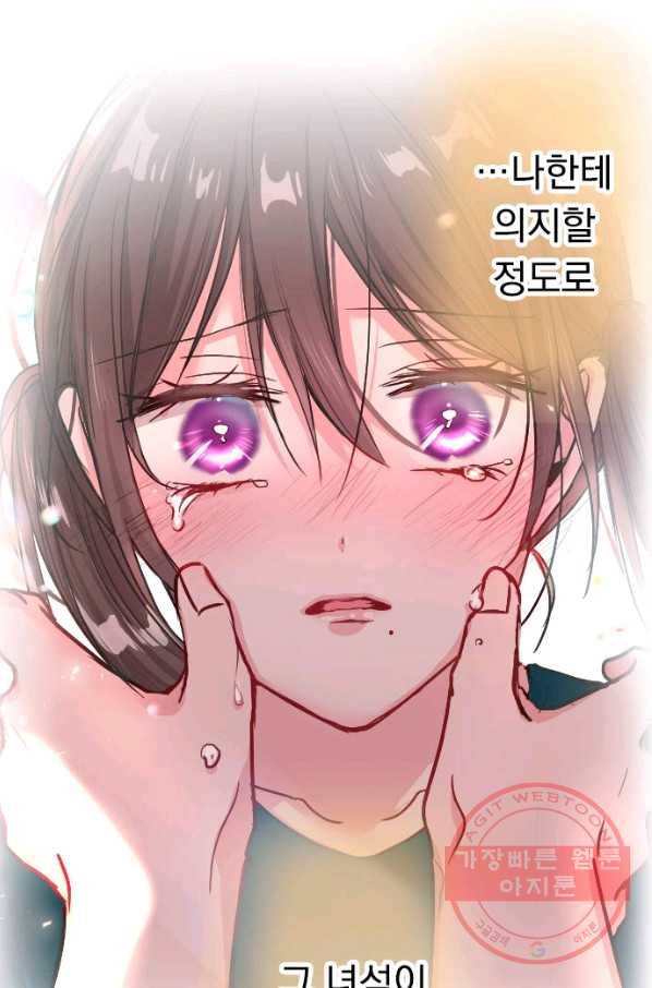 우사미 군의 비밀! 129화 9