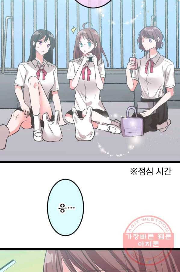 우사미 군의 비밀! 129화 13