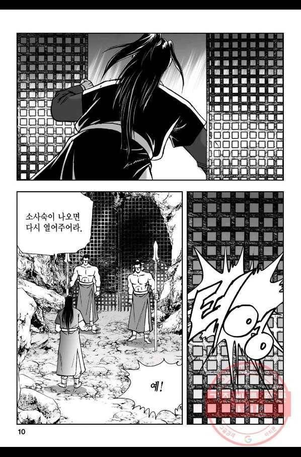 불선다루 23화 5