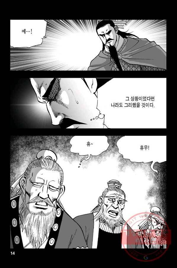 불선다루 23화 9