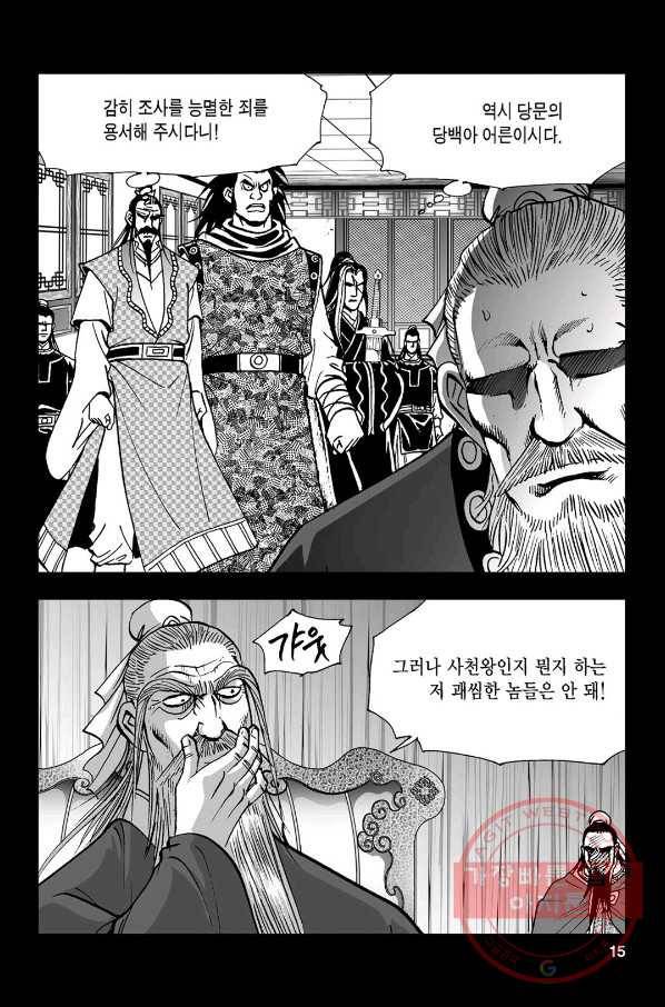 불선다루 23화 10