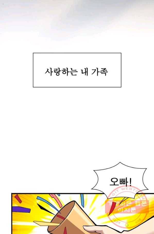 리부트 시스템 1화 3