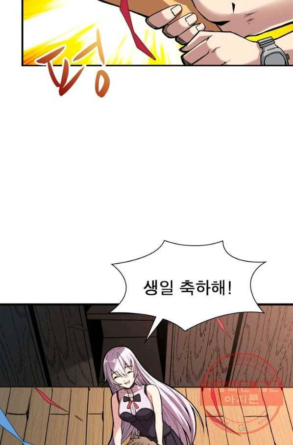 리부트 시스템 1화 4