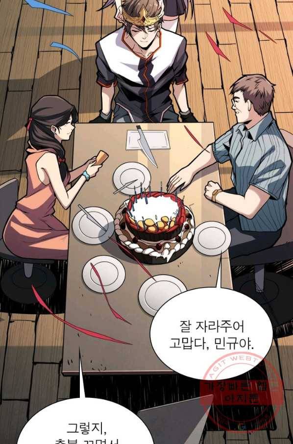리부트 시스템 1화 5