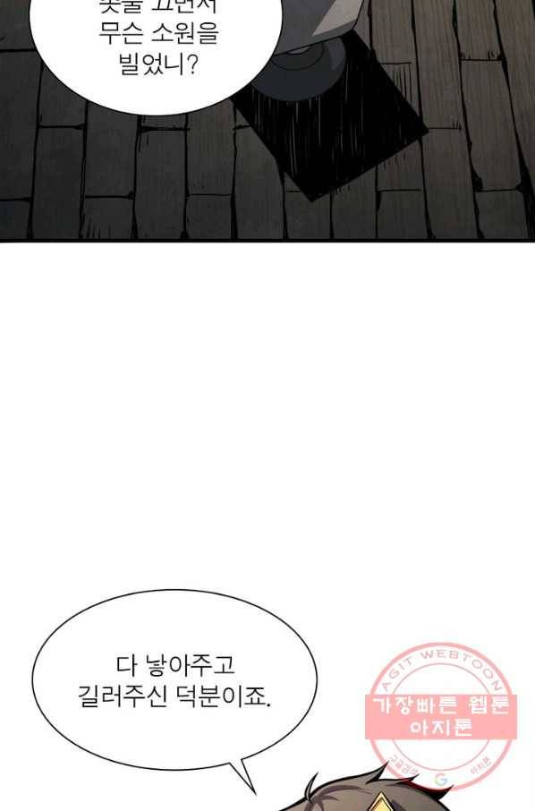리부트 시스템 1화 6