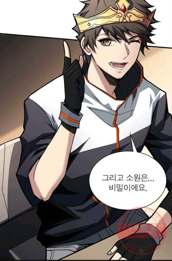 리부트 시스템 1화 7
