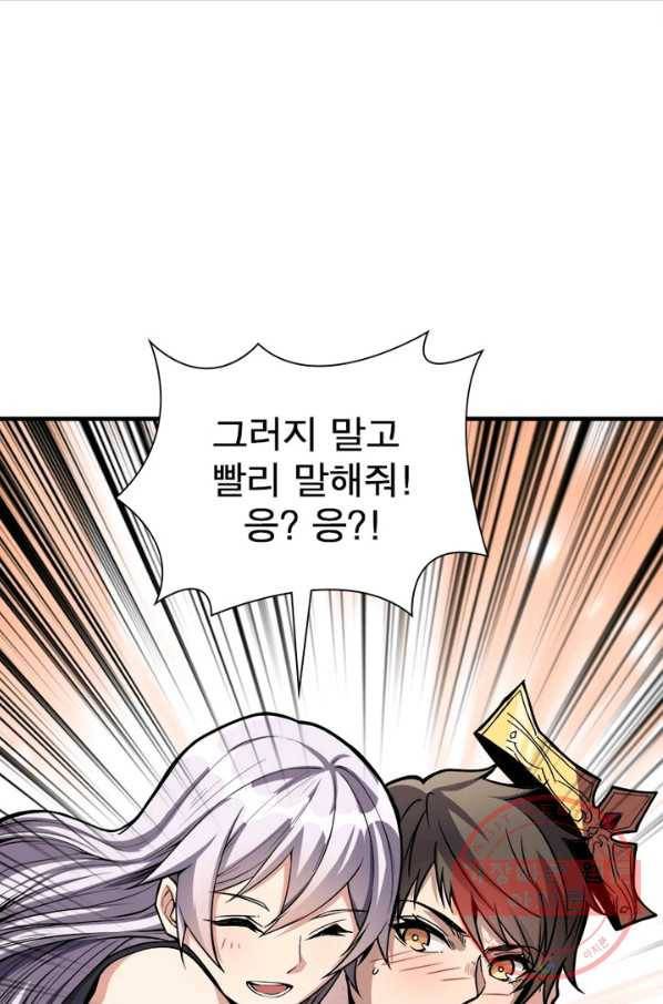 리부트 시스템 1화 8