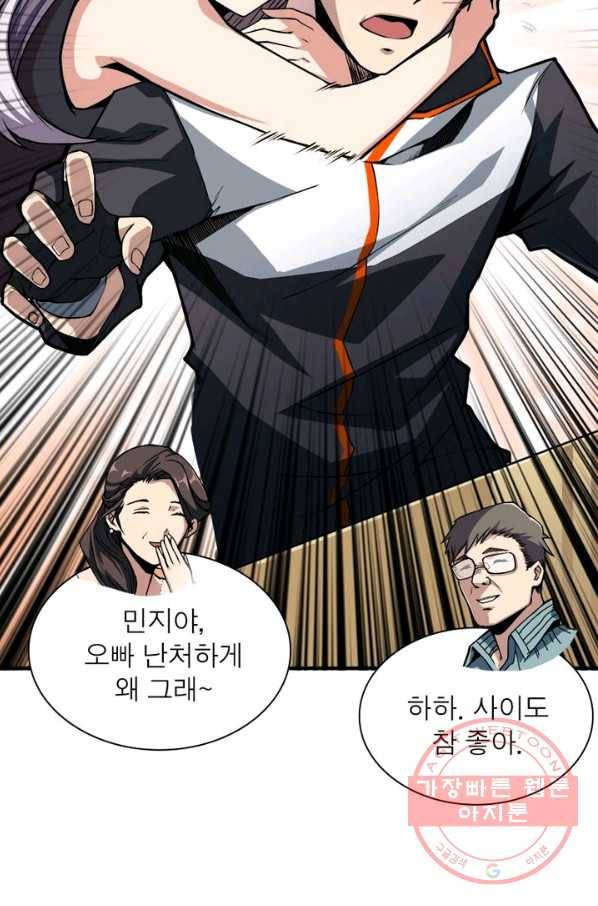 리부트 시스템 1화 9
