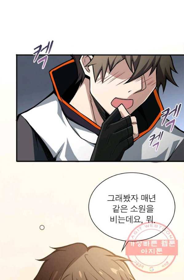 리부트 시스템 1화 10
