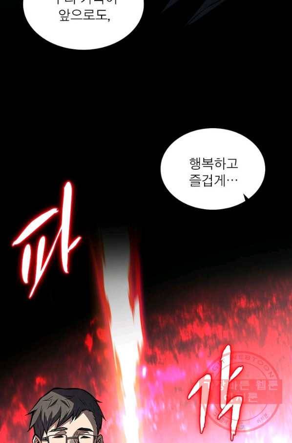 리부트 시스템 1화 12