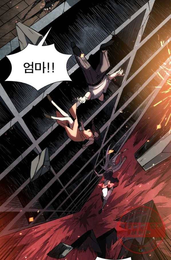 리부트 시스템 1화 21