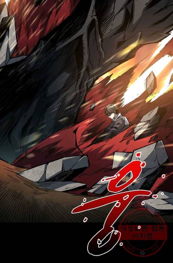 리부트 시스템 1화 23