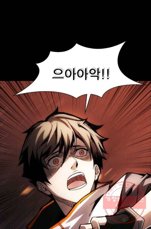 리부트 시스템 1화 27