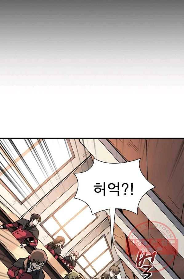 리부트 시스템 1화 29