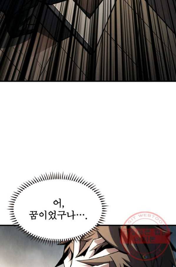 리부트 시스템 1화 31