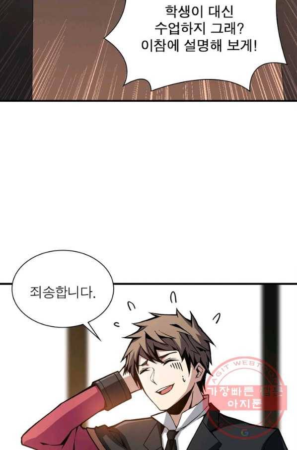 리부트 시스템 1화 34