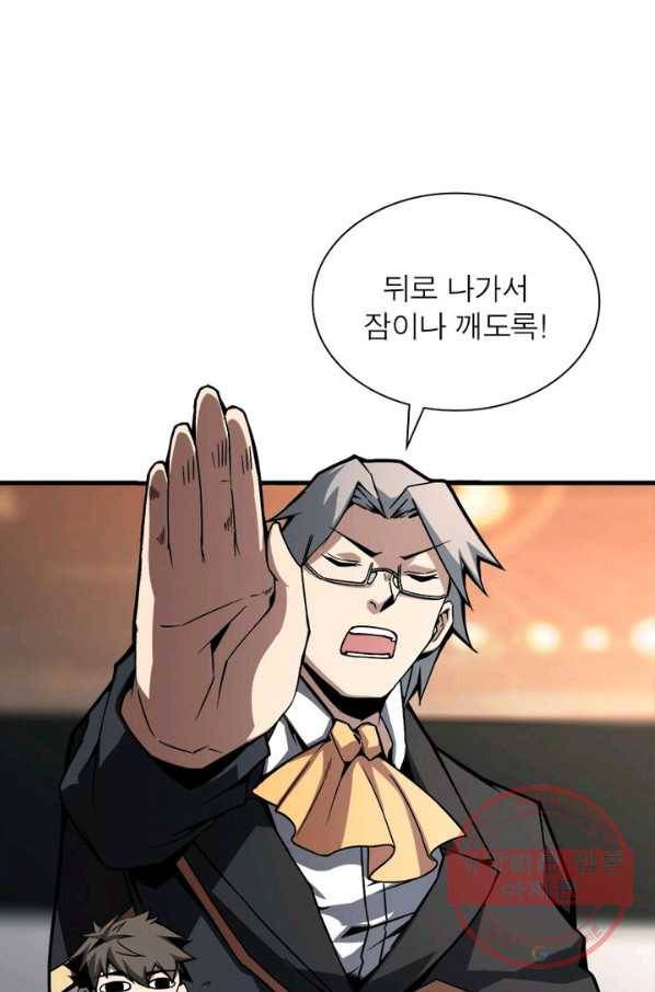 리부트 시스템 1화 37