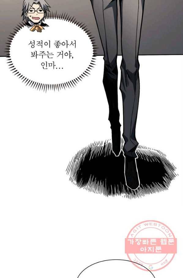 리부트 시스템 1화 39
