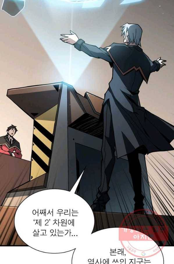 리부트 시스템 1화 42